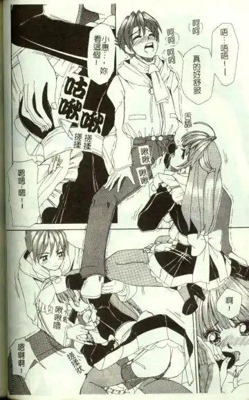 [Machigi Ruru] Kinjiki Shoujo Fhentai - Page 63