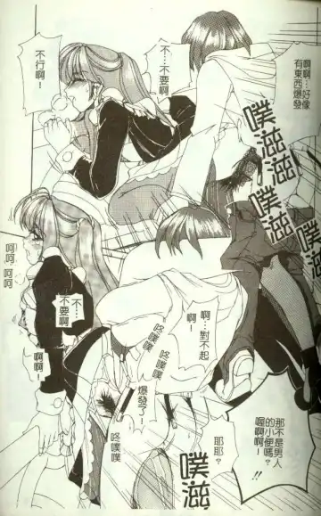 [Machigi Ruru] Kinjiki Shoujo Fhentai - Page 66