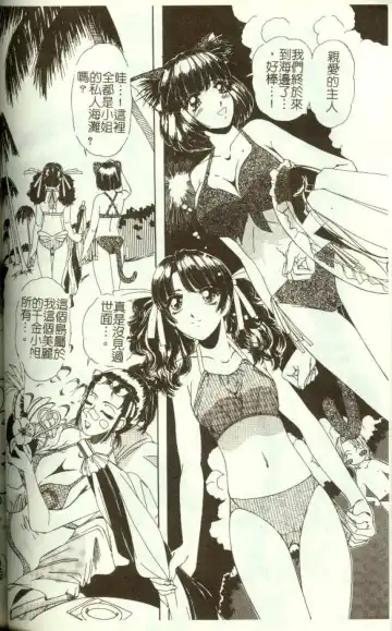 [Machigi Ruru] Kinjiki Shoujo Fhentai - Page 69