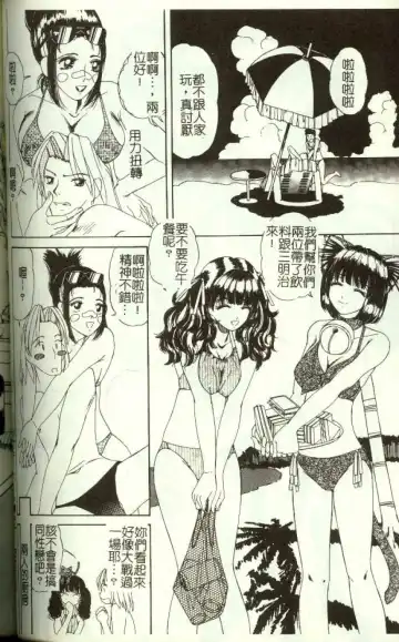 [Machigi Ruru] Kinjiki Shoujo Fhentai - Page 83