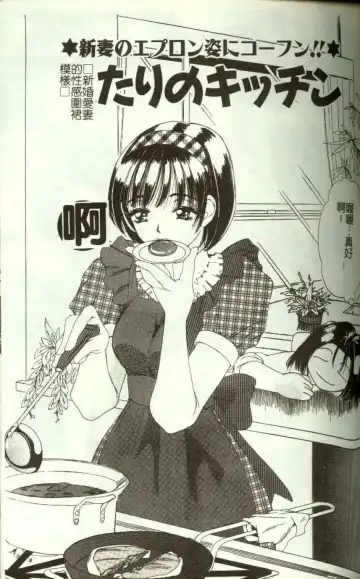 [Machigi Ruru] Kinjiki Shoujo Fhentai - Page 84