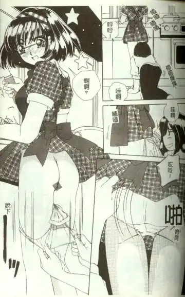 [Machigi Ruru] Kinjiki Shoujo Fhentai - Page 86