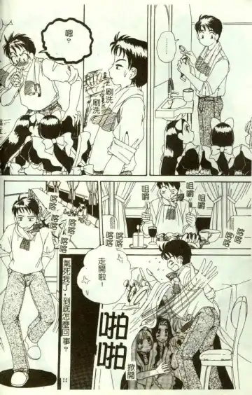 [Machigi Ruru] Kinjiki Shoujo Fhentai - Page 9