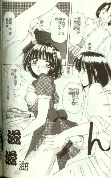 [Machigi Ruru] Kinjiki Shoujo Fhentai - Page 93