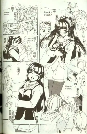 [Machigi Ruru] Kinjiki Shoujo Fhentai - Page 97