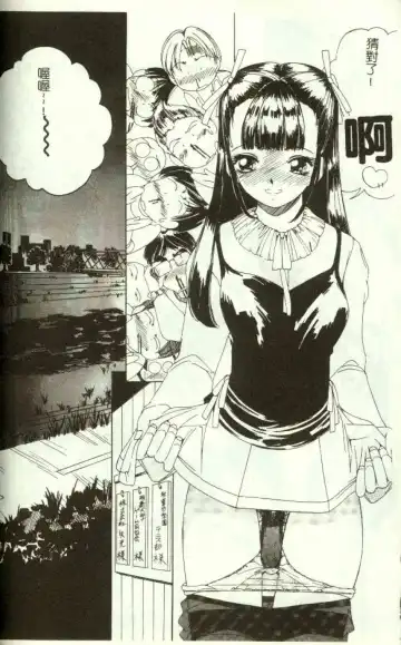 [Machigi Ruru] Kinjiki Shoujo Fhentai - Page 99