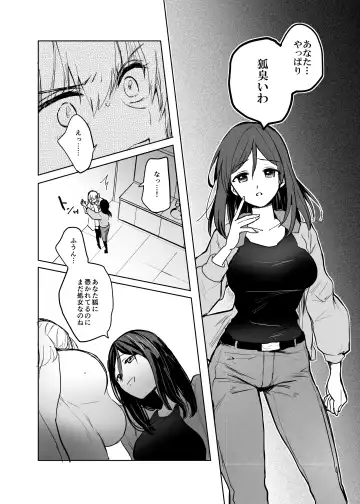 [Emilio] Kitsune ni Yomeiri? 2 Fhentai - Page 11