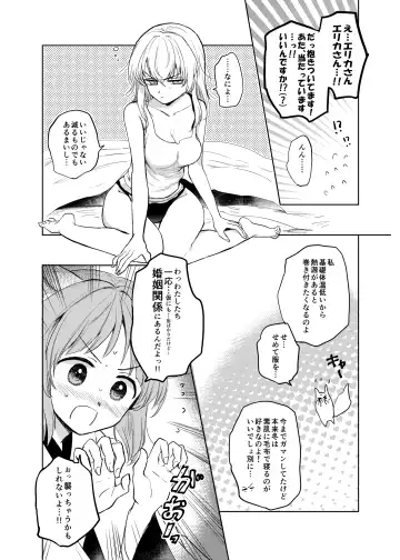 [Emilio] Kitsune ni Yomeiri? 2 Fhentai - Page 3