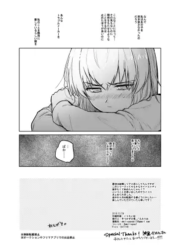 [Emilio] Kitsune ni Yomeiri? 2 Fhentai - Page 33