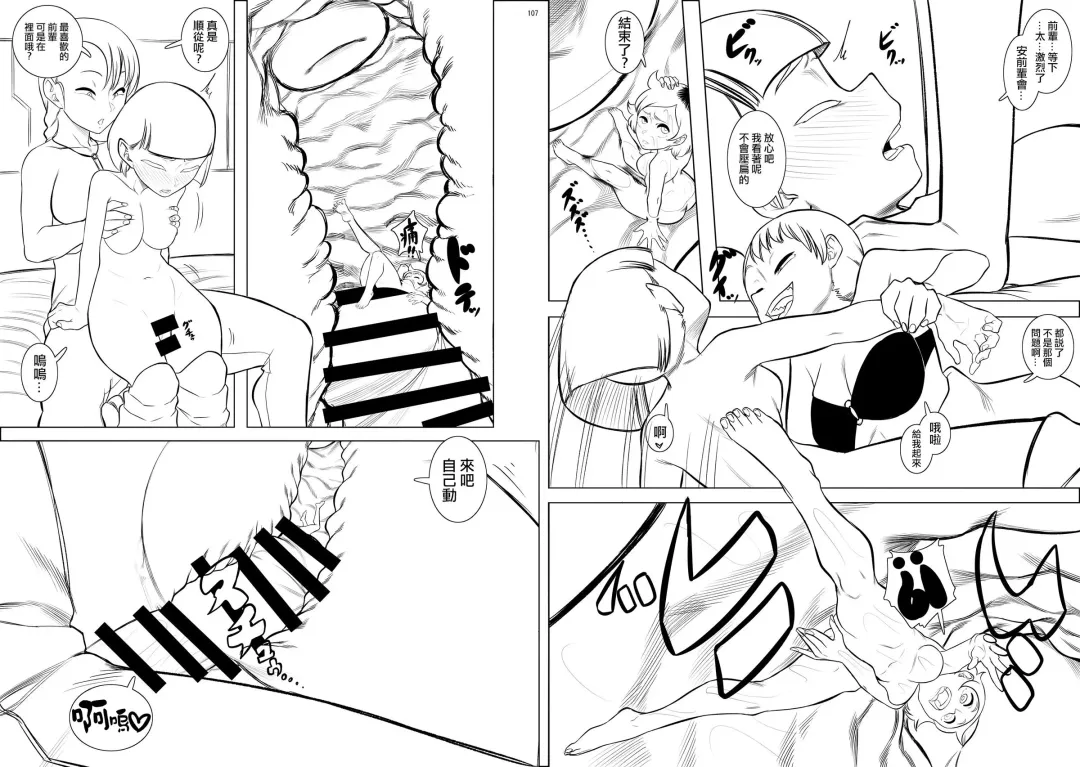 [Kiyoshi] Uchuusen |  宇宙戰 Fhentai - Page 10