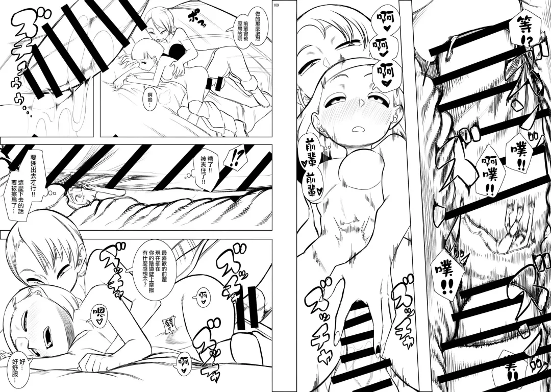 [Kiyoshi] Uchuusen |  宇宙戰 Fhentai - Page 11