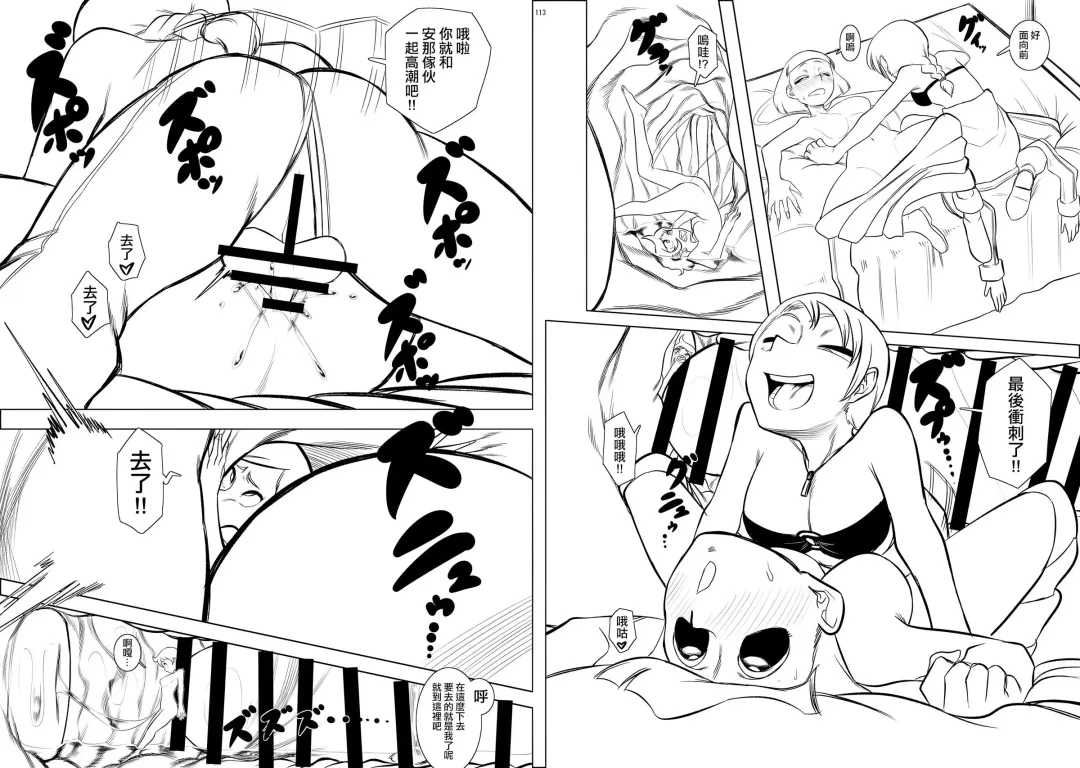 [Kiyoshi] Uchuusen |  宇宙戰 Fhentai - Page 13