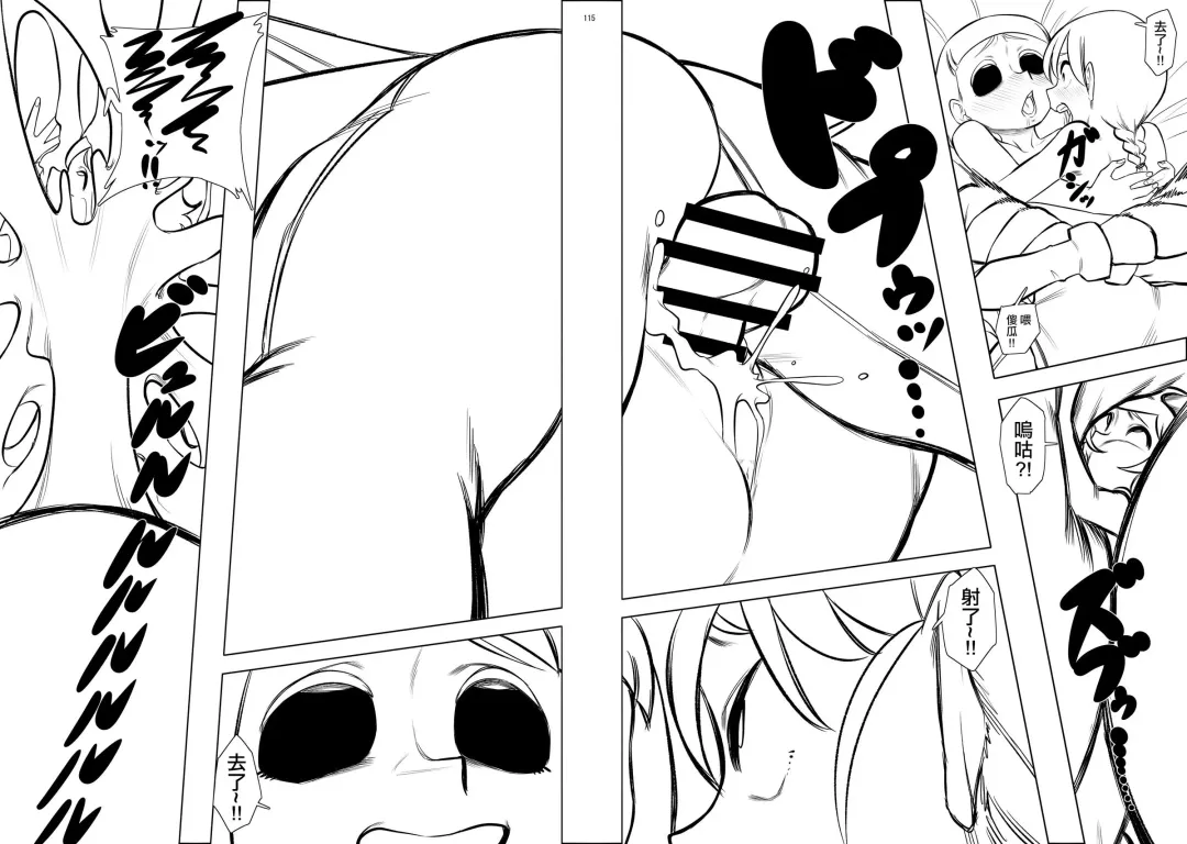 [Kiyoshi] Uchuusen |  宇宙戰 Fhentai - Page 14