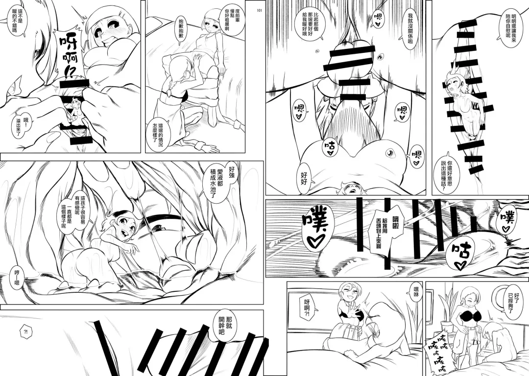 [Kiyoshi] Uchuusen |  宇宙戰 Fhentai - Page 7