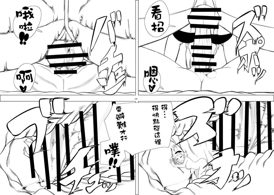 [Kiyoshi] Uchuusen |  宇宙戰 Fhentai - Page 9