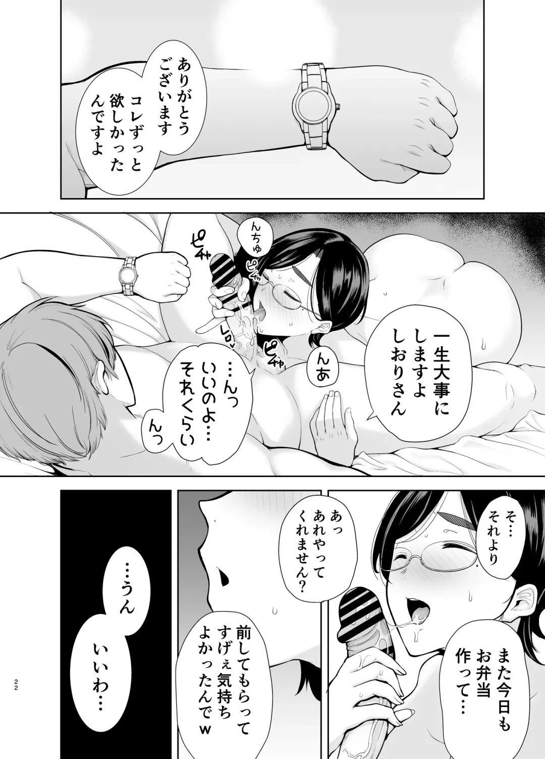 [Kurosu Gatari] Mitarai bookmark mom live diary Fhentai - Page 22