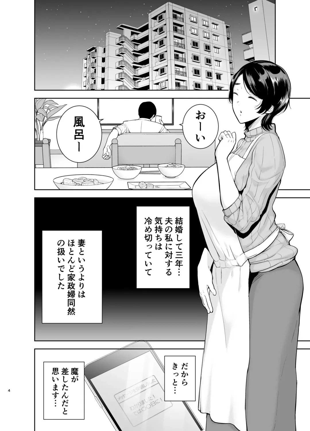 [Kurosu Gatari] Mitarai bookmark mom live diary Fhentai - Page 60