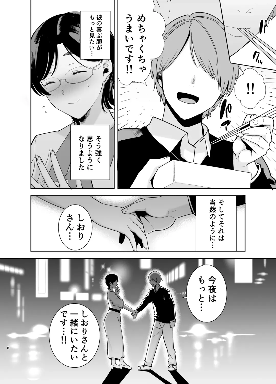 [Kurosu Gatari] Mitarai bookmark mom live diary Fhentai - Page 8