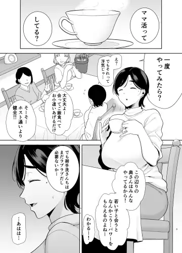 [Kurosu Gatari] Mitarai bookmark mom live diary Fhentai - Page 59