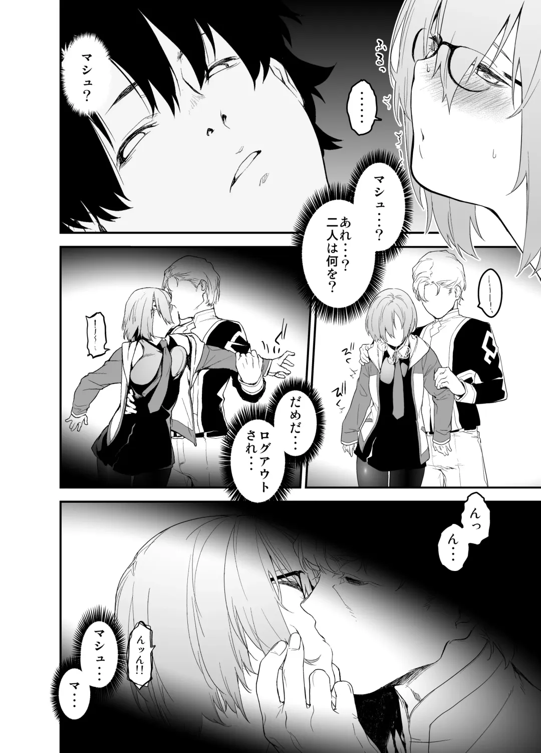 [Minakuchi Takashi] Maintenance de Senpai ga Neteiru Aida ni Fhentai - Page 10