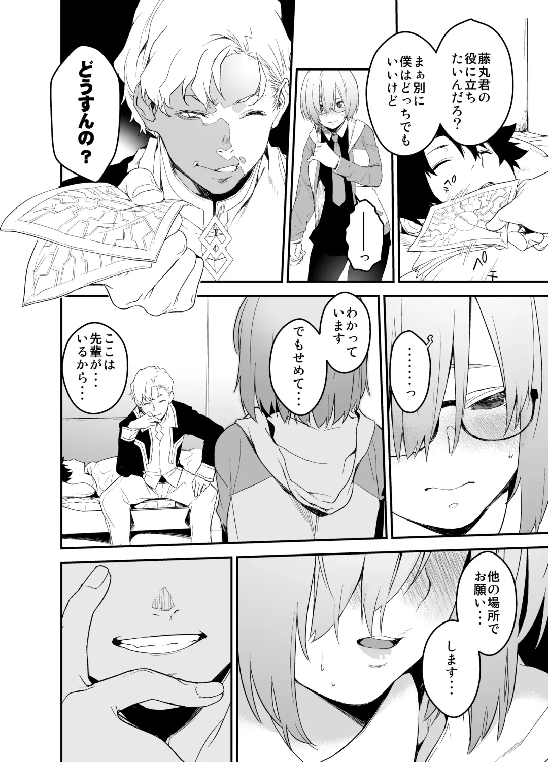 [Minakuchi Takashi] Maintenance de Senpai ga Neteiru Aida ni Fhentai - Page 12