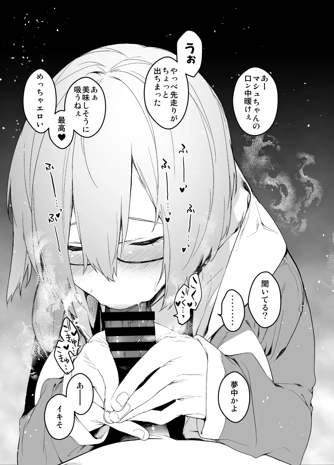 [Minakuchi Takashi] Maintenance de Senpai ga Neteiru Aida ni Fhentai - Page 17