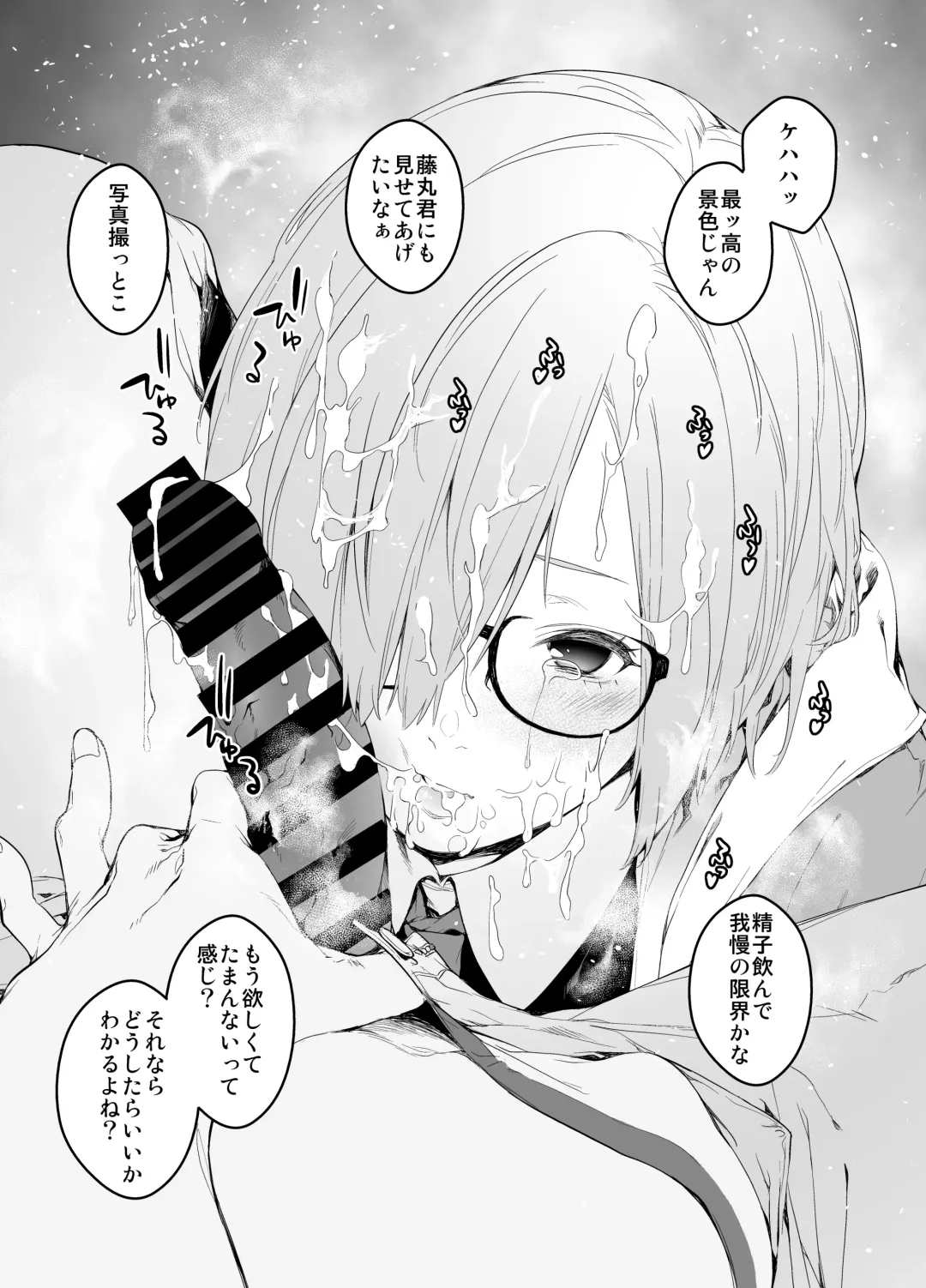 [Minakuchi Takashi] Maintenance de Senpai ga Neteiru Aida ni Fhentai - Page 19