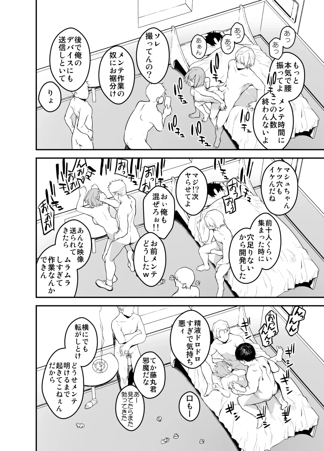 [Minakuchi Takashi] Maintenance de Senpai ga Neteiru Aida ni Fhentai - Page 36