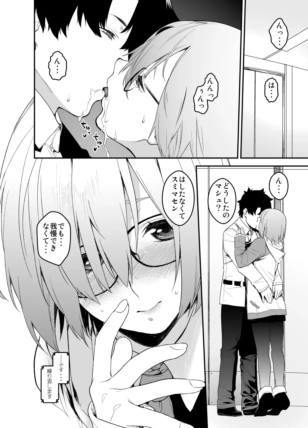 [Minakuchi Takashi] Maintenance de Senpai ga Neteiru Aida ni Fhentai - Page 6