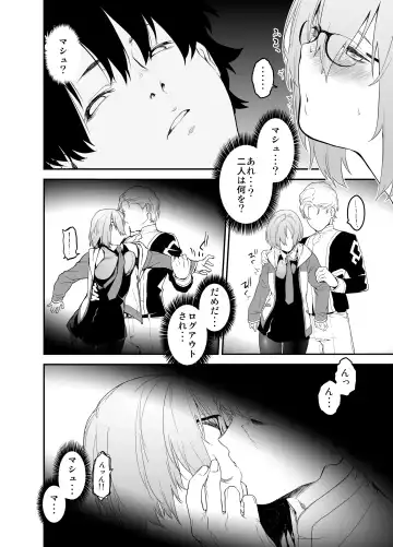 [Minakuchi Takashi] Maintenance de Senpai ga Neteiru Aida ni Fhentai - Page 10