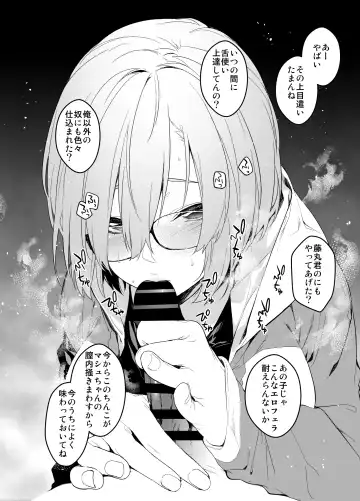 [Minakuchi Takashi] Maintenance de Senpai ga Neteiru Aida ni Fhentai - Page 16