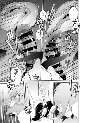 [Minakuchi Takashi] Maintenance de Senpai ga Neteiru Aida ni Fhentai - Page 32