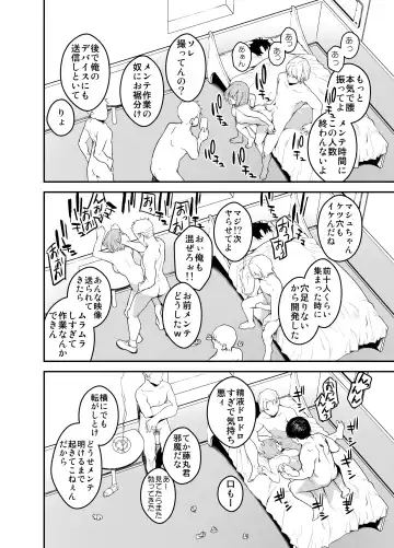 [Minakuchi Takashi] Maintenance de Senpai ga Neteiru Aida ni Fhentai - Page 36