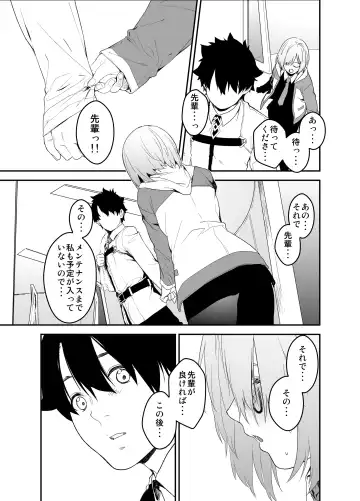 [Minakuchi Takashi] Maintenance de Senpai ga Neteiru Aida ni Fhentai - Page 5