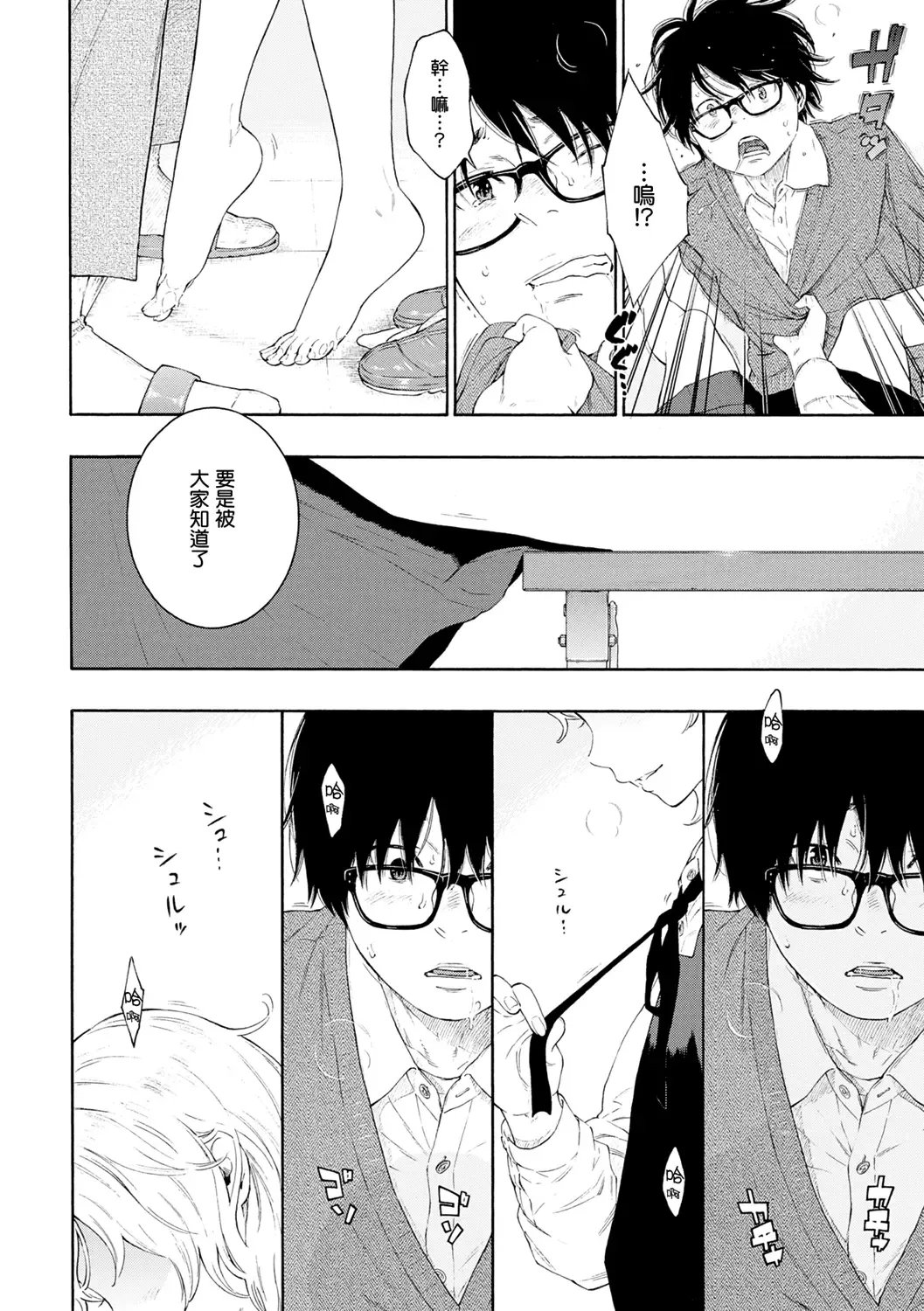 [Key] -Futougou- Fhentai - Page 10