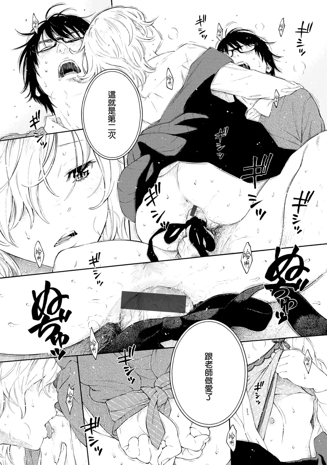 [Key] -Futougou- Fhentai - Page 14