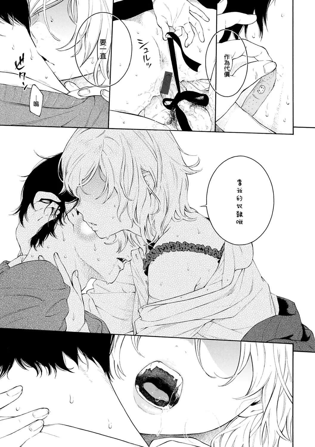 [Key] -Futougou- Fhentai - Page 17