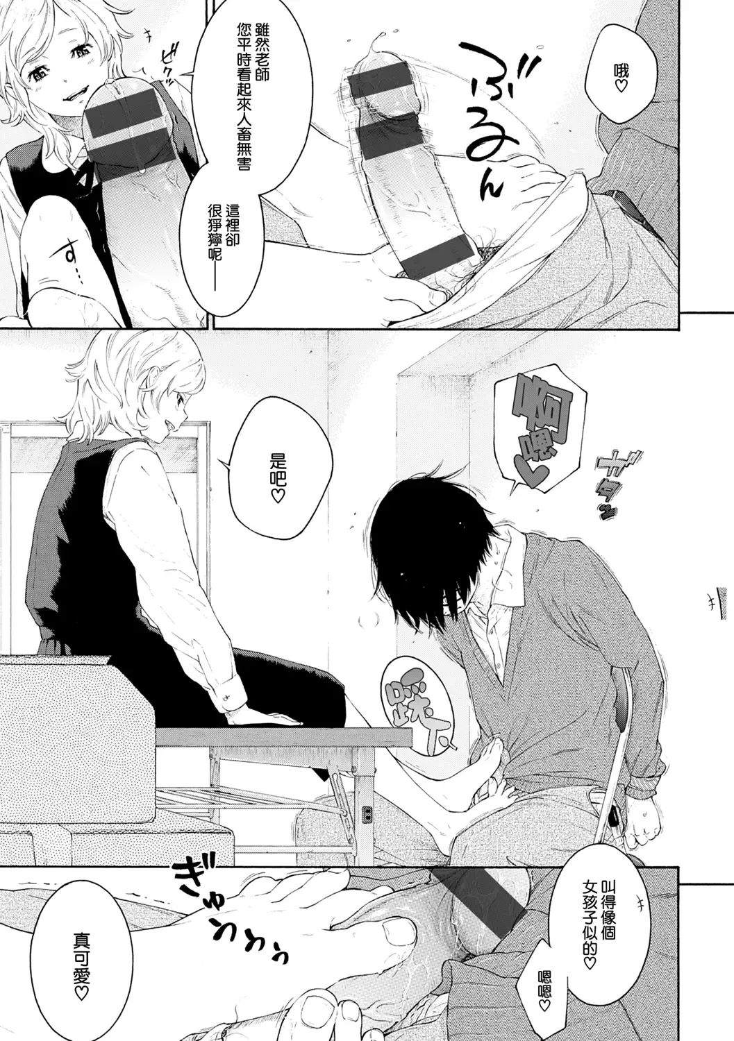 [Key] -Futougou- Fhentai - Page 7