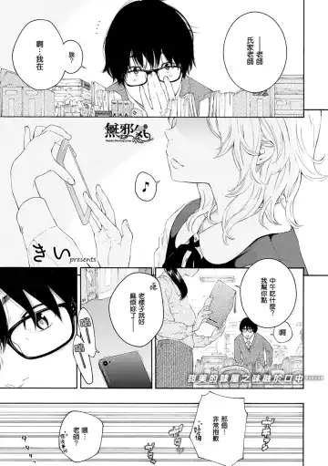 Read [Key] -Futougou- - Fhentai