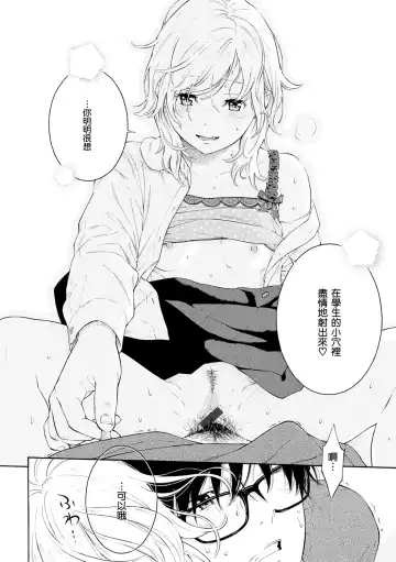 [Key] -Futougou- Fhentai - Page 16