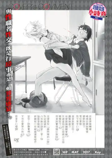 [Key] -Futougou- Fhentai - Page 21