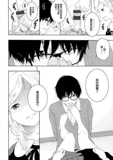 [Key] -Futougou- Fhentai - Page 8