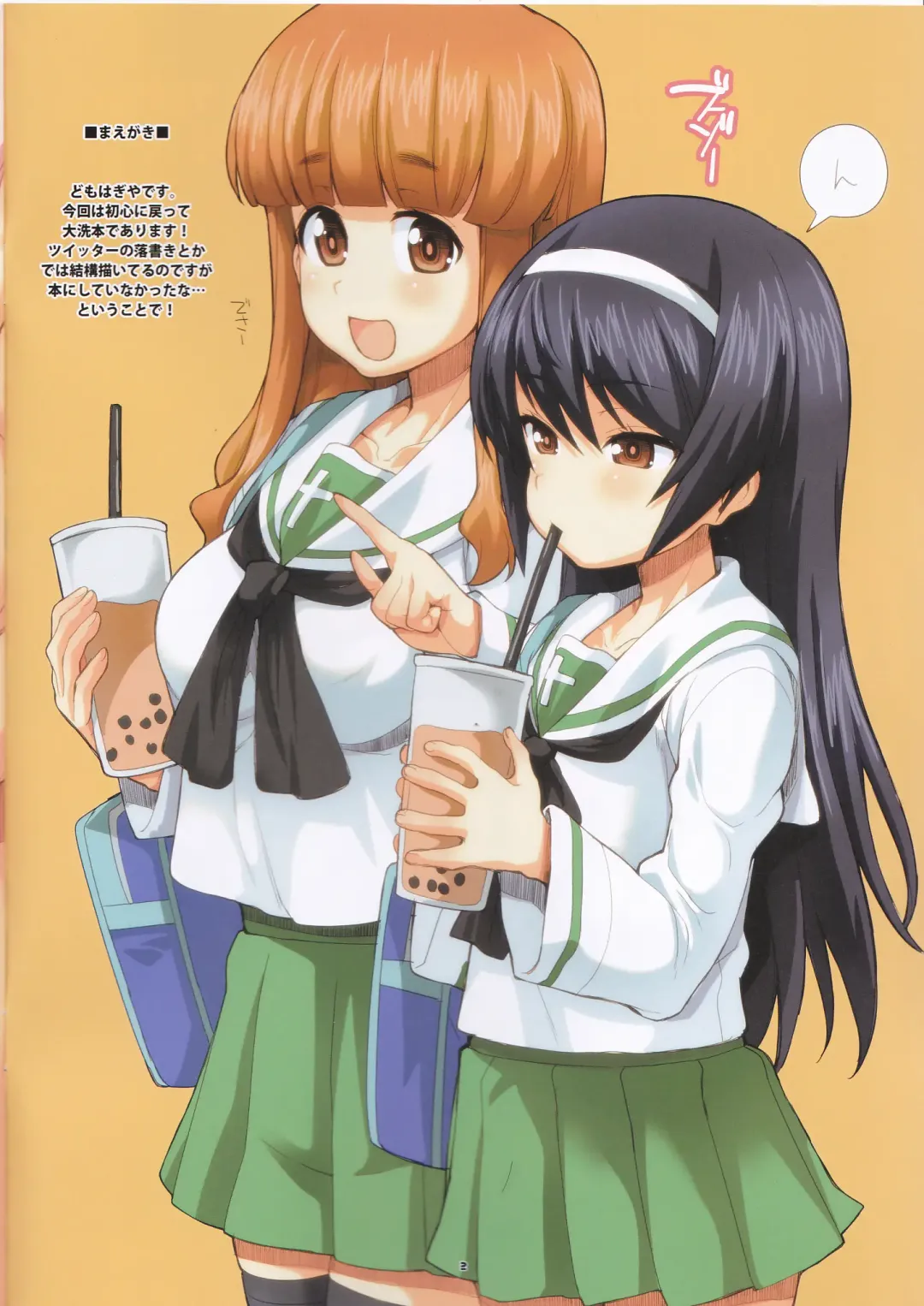 [Hagiya Masakage] DREAMING GIRLS Fhentai - Page 2