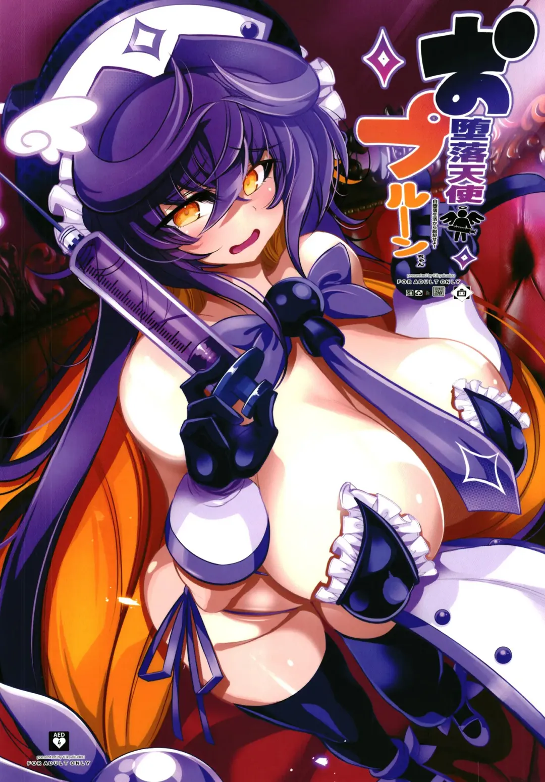 [Karateka Value] Odaraku tenshi Prune-chan Fhentai - Page 1