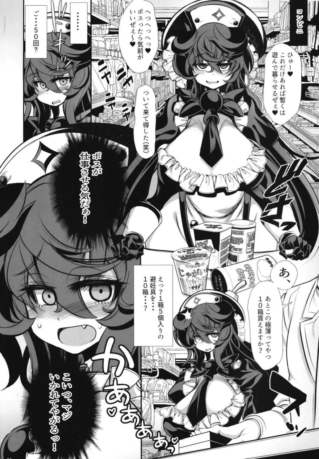 [Karateka Value] Odaraku tenshi Prune-chan Fhentai - Page 6