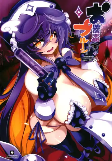 Read [Karateka Value] Odaraku tenshi Prune-chan - Fhentai