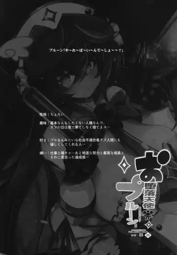 [Karateka Value] Odaraku tenshi Prune-chan Fhentai - Page 4