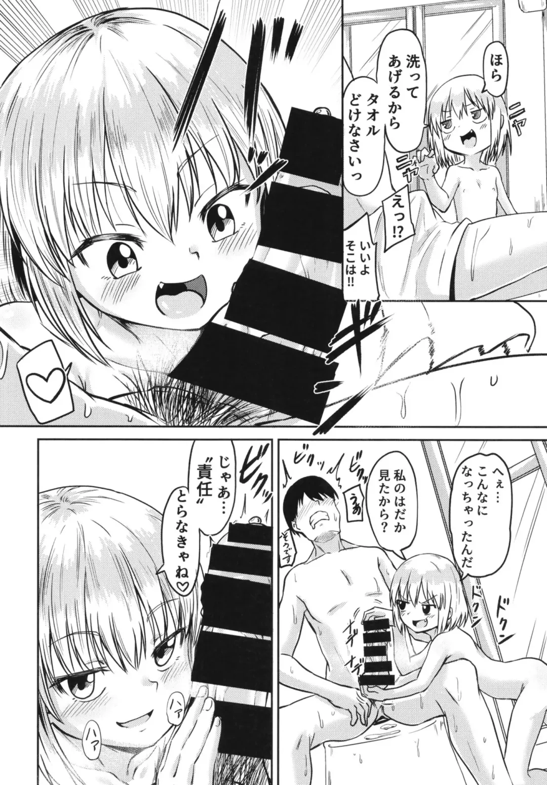 [Enikuma] Katyusha to no Dousei Seikatsu Fhentai - Page 8