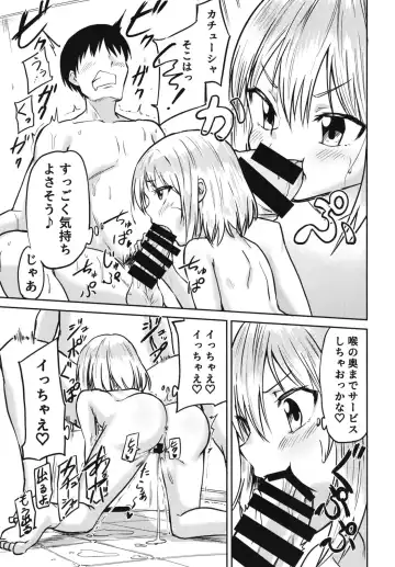 [Enikuma] Katyusha to no Dousei Seikatsu Fhentai - Page 9