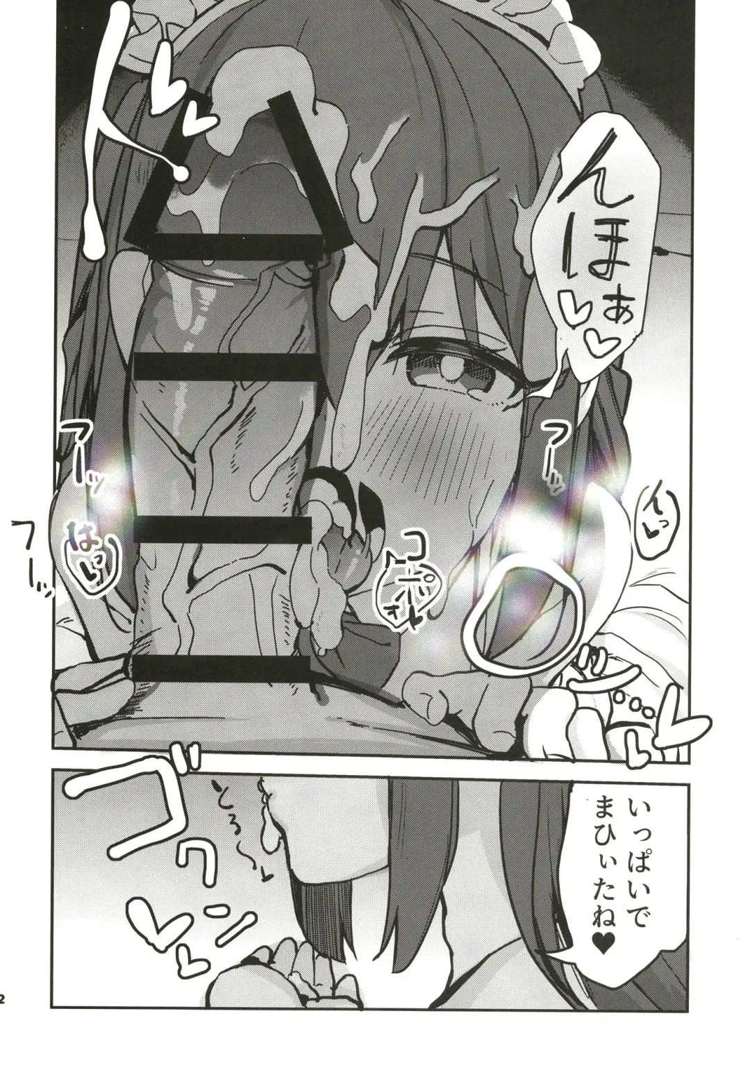 [Rouka] Hikari to Icha Love Saimin Fhentai - Page 12